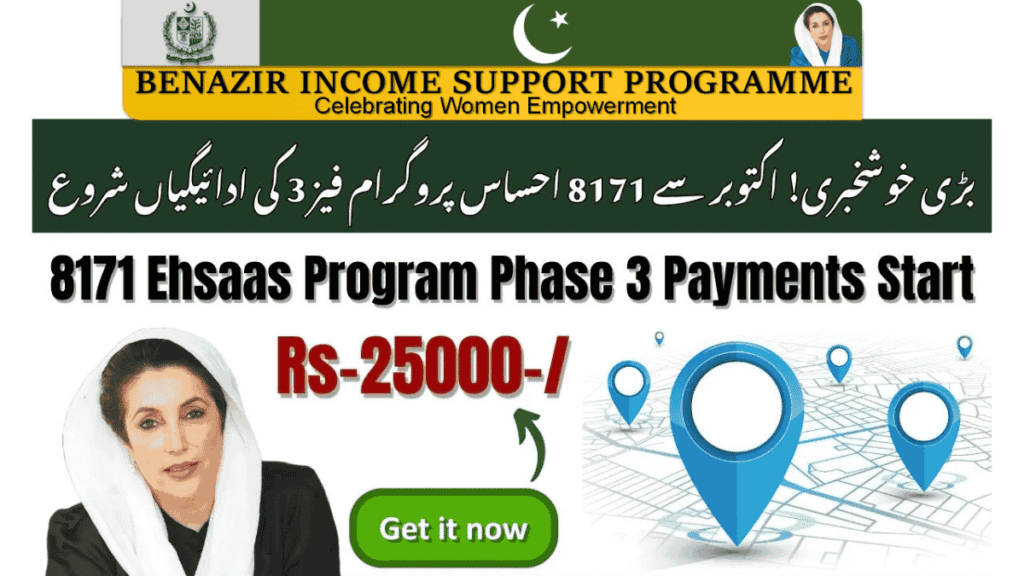 8171 Ehsaas Program Phase 3 Payments