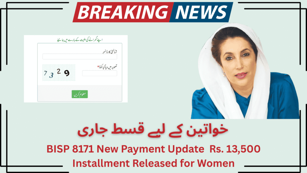 BISP 8171 New Payment Update 2025 – Rs. 13,500 Installment Released for Women