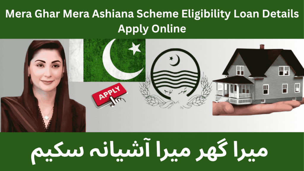 Mera Ghar Mera Ashiana Scheme 2025