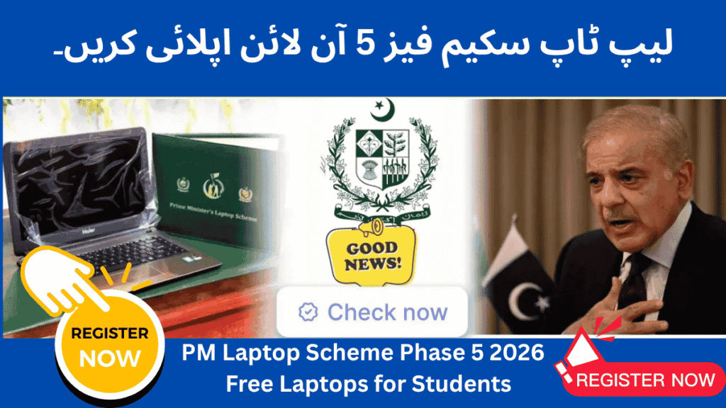 PM Laptop Scheme Phase 5 2026
